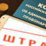 Административный  штраф должен быть уплачен… - Тетюшский район