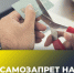 Самозапрет на заключение договоров потребительских кредитов (займов) - Тетюшский район