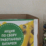 Акция по сбору отработанных батареек - Газета Тетюшские зори