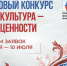 Запущен новый грантовый конкурс Президентского фонда культурных инициатив - Газета Тетюшские зори