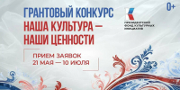 Запущен новый грантовый конкурс Президентского фонда культурных инициатив - Газета Тетюшские зори