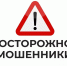 Мошенники используют различные схемы, чтобы обмануть вас и заставить перевести им деньги - Тетюшский район
