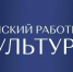 Новости культуры - Тетюшский район