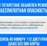 Режим «беспилотная опасность» повторно введён в Татарстане - Газета Тетюшские зори