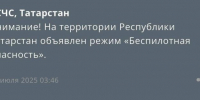 Режим «Беспилотная опасность» введен в Татарстане: что делать при атаке дронов - Газета Тетюшские зори