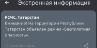 Режим «Беспилотная опасность» введён на территории Республики Татарстан - Газета Тетюшские зори