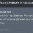 Режим «Беспилотная опасность» в Татарстане отменён спустя 6,5 часа - Газета Тетюшские зори