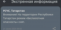 Отбой режима «Беспилотная опасность» на территории Татарстана - Газета Тетюшские зори