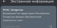 Режим «Беспилотная опасность» введён ночью в Татарстане - Газета Тетюшские зори