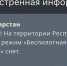 В Татарстане спустя пять часов сняли режим «Беспилотная опасность» - Газета Тетюшские зори