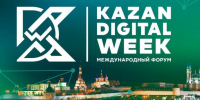 Международный форум KAZAN DIGITAL WEEK – 2025 - Тетюшский район