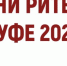 «Дни ритейла в Уфе» - Тетюшский район