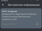 Отменён режим «беспилотной опасности» в Татарстане