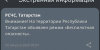 В Татарстане в утра введен режим «Беспилотная опасность» - Газета Тетюшские зори
