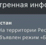 Объявлен режим «Беспилотная опасность» в Республике Татарстан - Газета Тетюшские зори