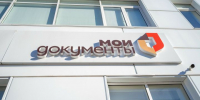 ГБУ МФЦ объявляет порядок работы филиалов в период празднования Дня Республики Татарстан - Газета Тетюшские зори