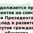 Премия Раиса Республики Татарстан   за вклад в развитие институтов гражданского общества  в Республике Татарстан - Тетюшский район