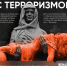 В память о Беслане: день борьбы с терроризмом - Газета Тетюшские зори