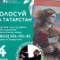 Татарстанцы выбирают лучшего уличного художника: стартовало голосование за финалистов «ФормАРТ» - Газета Тетюшские зори