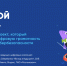 Цифровой ликбез - Тетюшский район
