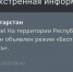 Режим «Беспилотная опасность» введён в Республике Татарстан - Газета Тетюшские зори