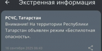 Режим «Беспилотная опасность» введён в Республике Татарстан - Газета Тетюшские зори