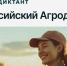 Татарстан присоединится ко Всероссийскому агродиктанту - Газета Тетюшские зори