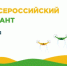 Дворец земледельцев примет первый Всероссийский агродиктант в Татарстане - Газета Тетюшские зори