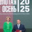 Агропромышленная выставка «Золотая осень — 2025»: Татарстанские фермеры награждены высокими государственными премиями - Газета Тетюшские зори