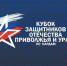 В Татарстане состоится межрегиональный турнир по длинным нардам «Кубок Защитников Отечества» среди ветеранов СВО - Газета Тетюшские зори