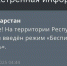 В Татарстане объявлен режим беспилотной опасности — оповещение поступило рано утром - Газета Тетюшские зори