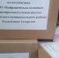 В Тетюшском районе прошла акция «Коробка добра» по сбору гуманитарной помощи военнослужащим - Газета Тетюшские зори
