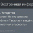 В Татарстане введён режим беспилотной опасности - Газета Тетюшские зори