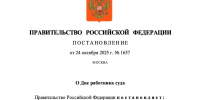 В России будет отмечаться День работника суда - Тетюшский районный суд