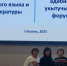 Форум учителей русского языка и литературы - Тетюшский район
