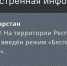 В Татарстане с двух часов ночи действует режим беспилотной опасности - Газета Тетюшские зори