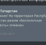 Режим «Беспилотная опасность» снят спустя шесть часов в Татарстане - Газета Тетюшские зори