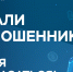 Банк России проводит опрос - Тетюшский район