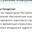 Оперативное снятие режима беспилотной угрозы в Татарстане - Газета Тетюшские зори