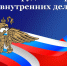 Уважаемые сотрудники, ветераны! - Тетюшский район