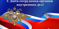 Уважаемые сотрудники, ветераны! - Тетюшский район