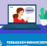 О системной работе, направленной на повышение финансовой грамотности - Тетюшский район