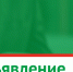 Проведение  социологического  исследования  работающей  молодежи «Сценарии трудоустройства молодежи в условиях трансформации рынка труда» - Тетюшский район
