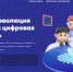 Урок цифры - Тетюшский район