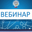Об изменениях в налоговом законодательстве с 2026 года расскажут на вебинаре - Тетюшский район