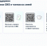 Появился ​макет с QR-код​ами на полезные ресурсы для участников СВО и их семей - Газета Тетюшские зори