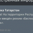 Режим «Беспилотная опасность» введен в Республике Татарстан - Газета Тетюшские зори