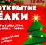Уважаемые жители и гости Тетюшского района! - Тетюшский район