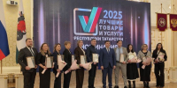 Продукция из Татарстана подтвердила свое высокое качество на всероссийском уровне - Газета Тетюшские зори