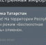 Снят режим «беспилотной опасности» в Татарстане - Газета Тетюшские зори